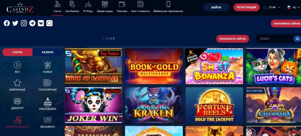 Обзор бонусных программ и акций онлайн-казино Casino-Z