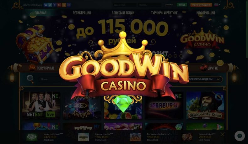 Обзор нового онлайн-казино GoodWin (Гудвин)